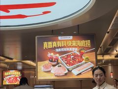 -海底捞火锅(吾悦国际广场店)