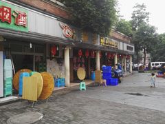 -东吴霸王兔(松青路店)