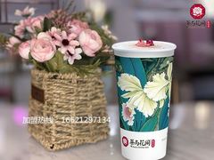 -茶与花间(太平洋森活天地店)