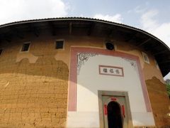 -福建土楼·永定景区-侨福楼