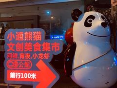 -奎星楼街