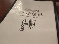 -青春分食(仙林大学城店)