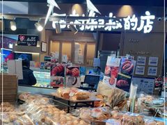 -西村叔叔的店·面包·甜品·蛋糕(清河万象汇店)