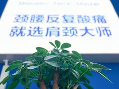 -体博士·疼痛调理·体态矫正·运动康复中心(大望路华贸店)