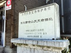 -紫金山天文台