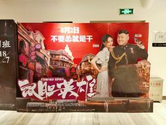 -英皇电影城(英皇集团中心IMAX店)