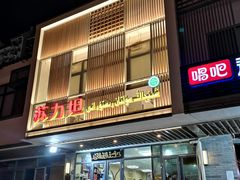 门面-苏力坦新疆特色(东直门店)