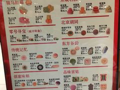 -北京稻香村(零号店)