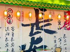-奔跑吧陕菜·盛世长安(民乐园万达店)
