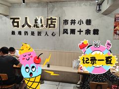 -86烧烤 | 江湖菜(石人总店)