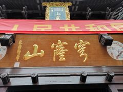 -穹窿山景区