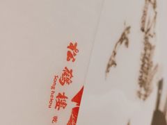 -松鹤楼·非遗·苏帮菜(融科店)