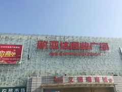 -欧亚达商业广场(红桥店)