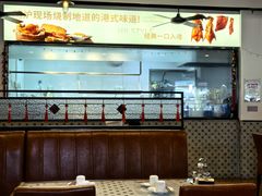 -甲乙丙丁港式茶餐厅(荣祥广场店)