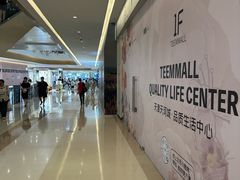 -天河城购物中心