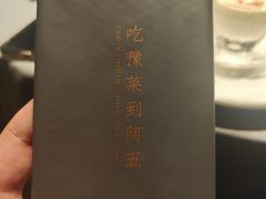 -阿五黄河大鲤鱼(纬三路店)