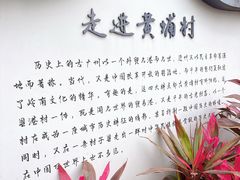 -黄埔古港