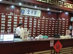 -芳草堂中医门诊部(怡芳苑店)