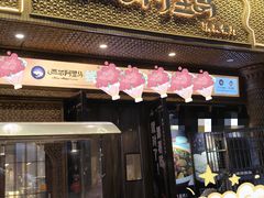 -西域阿里马新疆菜·清真(桂花路店)