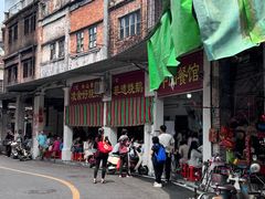 -凌舍好烧鹅(中山路店)