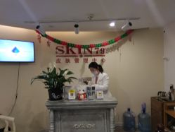 -SKIN79皮肤管理中心