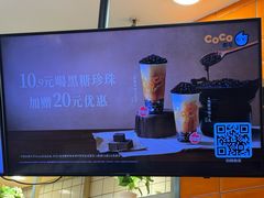 -CoCo都可(北新桥店)