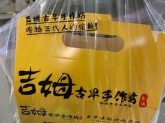 -吉姆大师傅(北京华联亦庄店)