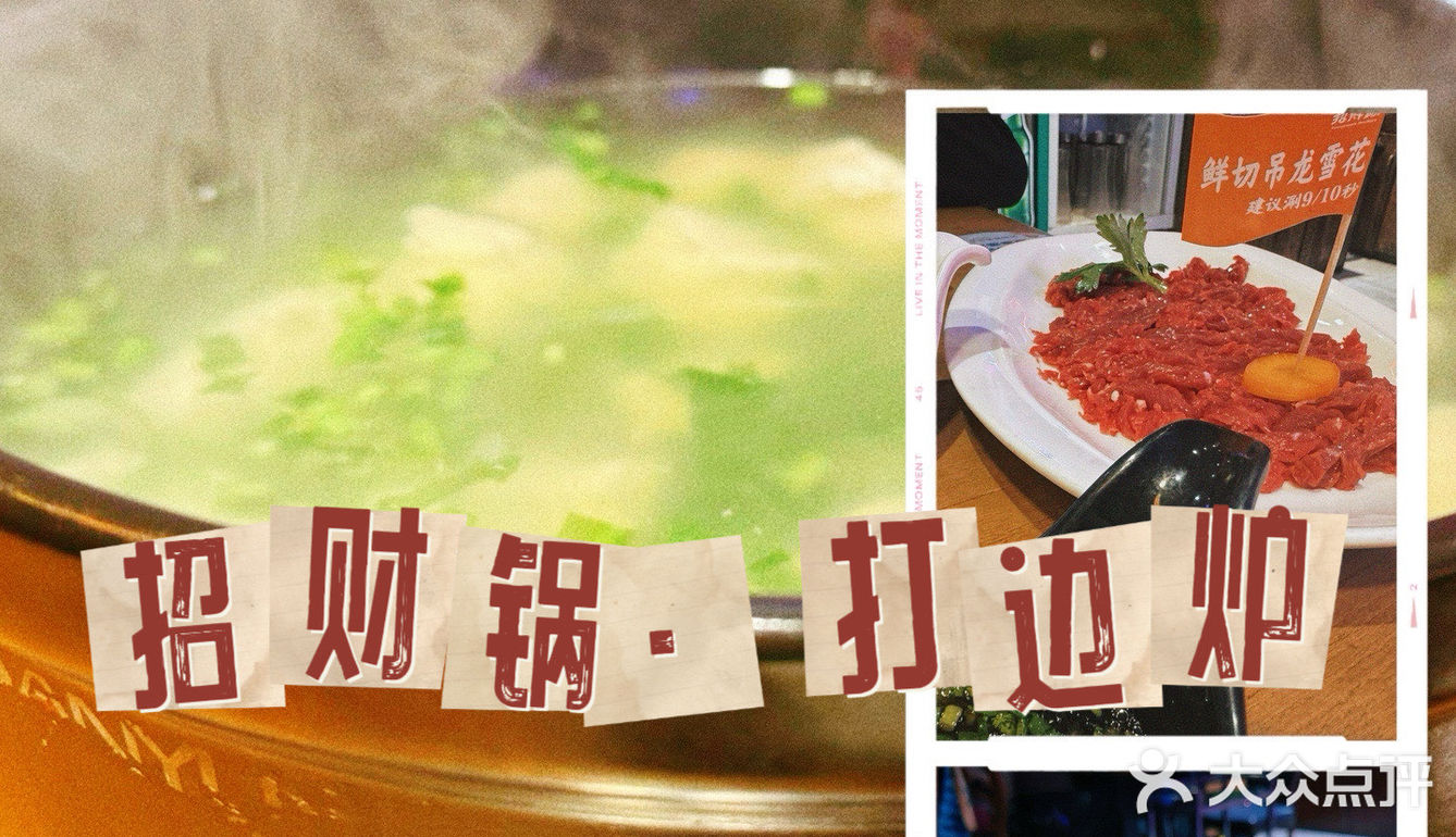 听说吃了招财锅招财哟❗️