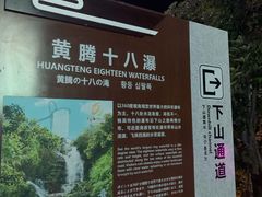 -黄腾峡天门悬廊