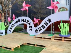 -东莞松山湖万象汇