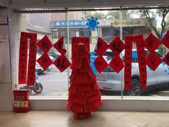 -天泉水都(子固路馆)