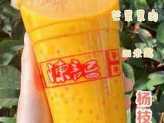 -陈记甜品窝(中山北路店)