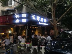 门面-长药唐师乐山油炸(石人直营店)