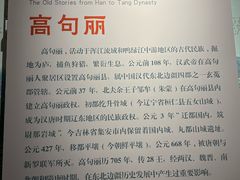 -吉林市博物馆