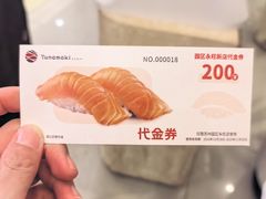 -Tuna maki寿司(园区永旺店)