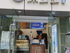 门面-陈多多·豆腐奶茶(沙湾路店)