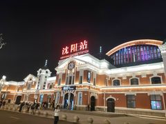 -沈阳站