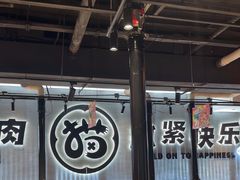 -猫抓烤肉(春熙路店)