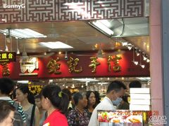 官也街店面-钜记手信(兴华楼店)
