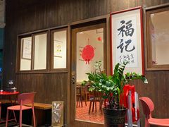 -福记咖啡·手工意面(下埔店)