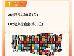 -爱康国宾体检中心(福田分院)