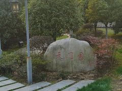 -武汉园博园(武汉自然博物馆)