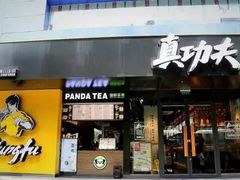 -真功夫(振华路店)