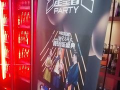 -星聚会KTV(合生汇黑金店)