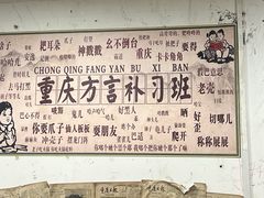 -谭记重庆老火锅(总店)