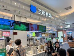-兰熊鲜奶(昌平悦荟店)