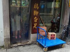 门面-鸡脚旮旯平江路店