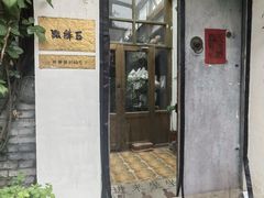 -点绛唇(鼓楼店)