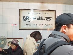 -老李家杂肝汤(回民街店)