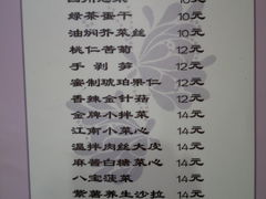 菜单-金牌餐厅·天津菜·八珍豆腐·老爆三(瓷房子店)